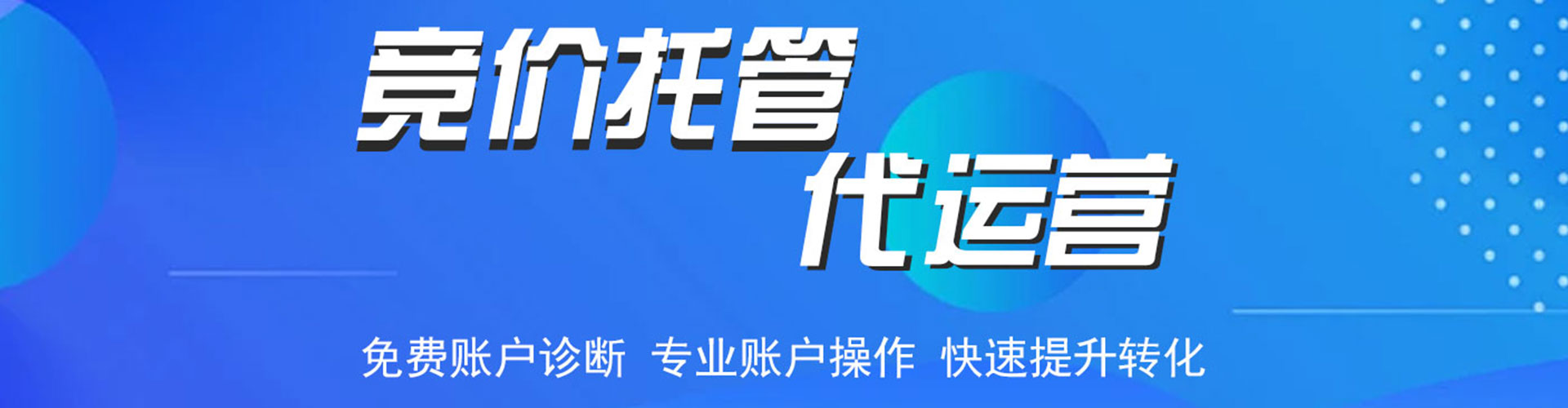 临武百度竞价托管